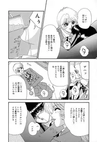 [Izayoi Megumi] Chikusyou Bataraki