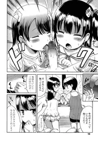 [Misao.] 1Pair Ch. 1-2