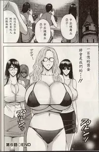 [Nagashima Chosuke] Chounyuu For You Ch. 1-9 [Chinese] [i751207]