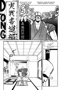 [Aro Hiroshi] Futaba-kun Change Vol.6 [English]