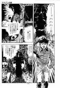 [Maeda Toshio] Chi no Wana Vol. 2