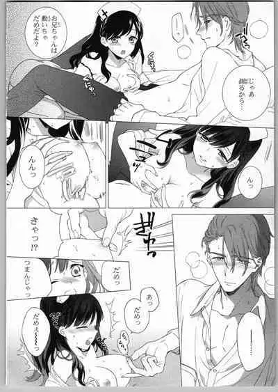 Onii-chan dakedo Ecchi ga Shitai