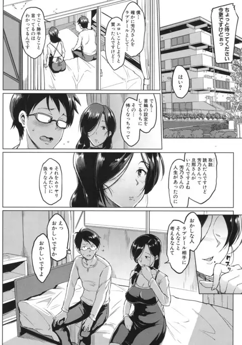 COMIC Mugen Tensei 2017-06