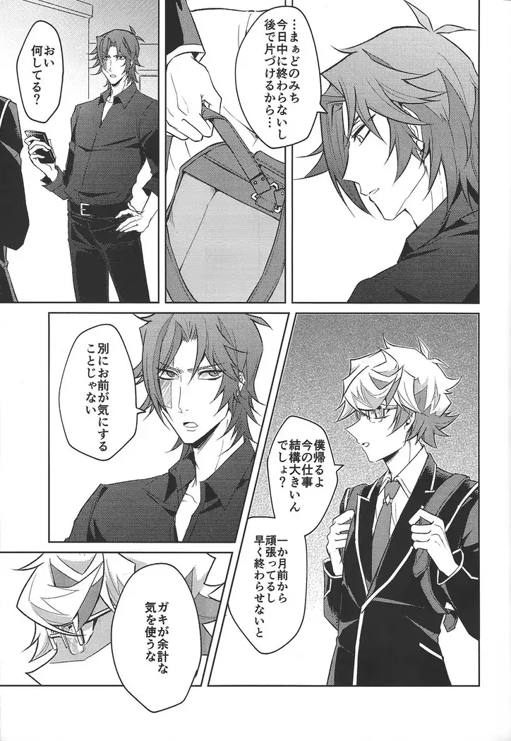 Homura mikoto mo kaunto shitai