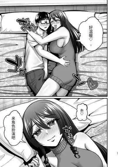 [Gomaneko Brief (Neko Denryoku)] InCha Otaku Cameko no Mama wa Dosukebe Senzoku Doinran Cosplayer 2 [Chinese] [Digital]