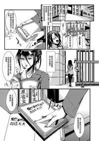 [hal] Gokujoukan -Hoozuki Miyoko Keiki 5-nen 6-kagetsu- (COMIC Shingeki 2018-04) [Chinese] [沒有漢化] [Digital]