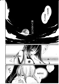 [Rokuroichi] Onnanoko X Onnanoko Collection Vol. 3