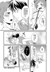 [Yomako] Ofuro de Gattai Keikaku