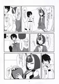 (Sougetsusai 25) [Fraeulein (Yamato Akami, Sakucchi)] Kuragari no Oni o Tsunagu (Fate/Grand Order)