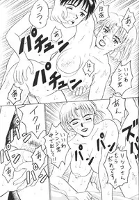 (C63) [Taishita Shoten (Taishita Monda)] Buzamane (Neon Genesis Evangelion)