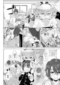 COMIC Penguin Club 2012-07 Vol.311 [Digital]