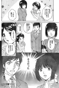 Doki! Special 2008-07