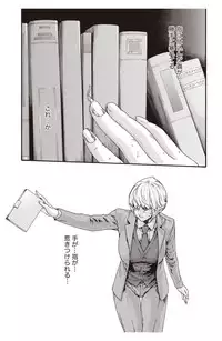 [Haruki] Kisei Juui Suzune Parasite. 59-64