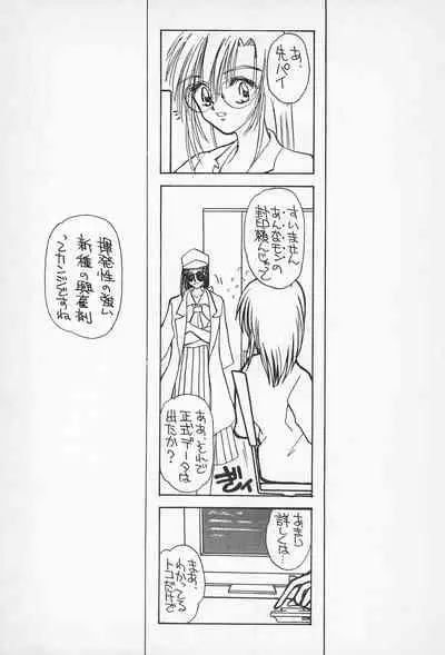 (C54) [Muchiri Club, Kanamedan (Various)] GAME HEROINE (Various)