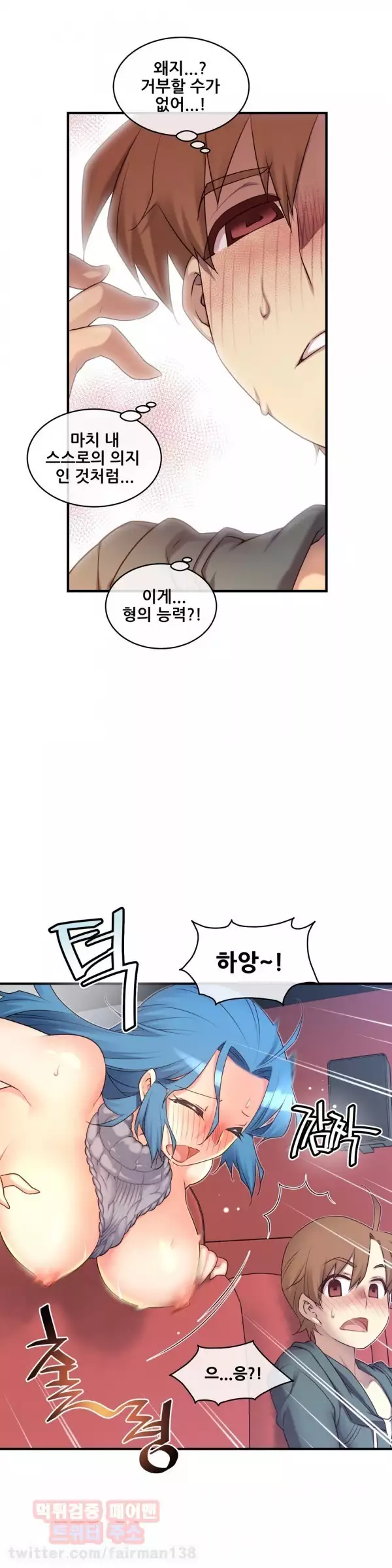 Master in My Dreams Ch.90-120