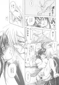 (Eternal Kanon 1) [Yamaguchirou (Yamaguchi Shinji)] Kinki II ～TABOO II～ (Rurouni Kenshin)