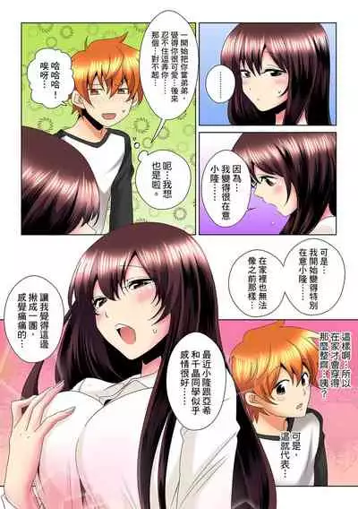 [Mima] Kon Nani Bikubiku Shiteru no ni… Shi nai no? - Ofuro de! Heya de! Living demo!? Aniki no Yome ni Iji rarete…- | 明明你的弟弟挺成這樣….還不上嗎？～在浴室！在房間！在客廳也是!?被老哥的妻子不斷地玩弄… Ch.1-20 [Chinese]