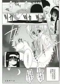 [Sasakura Ayato] Shoujo Ryuu Koufuku Kaku Shu Ron