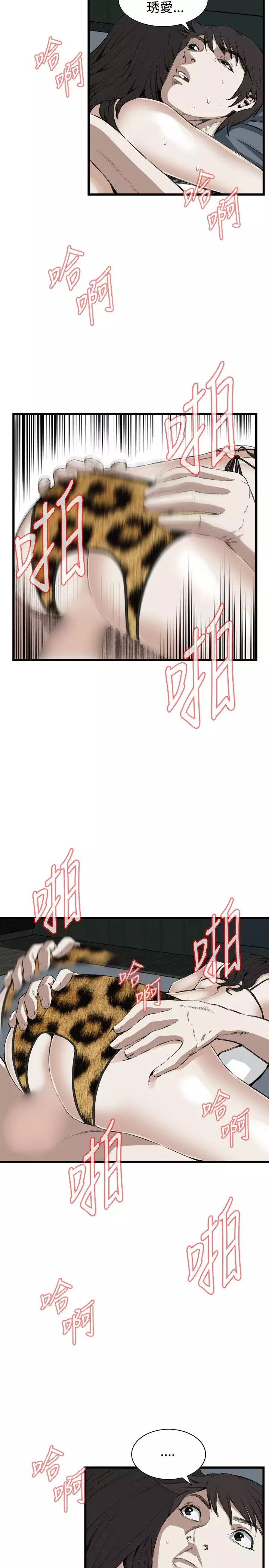 Take a Peek 偷窥 Ch.39~54 中文