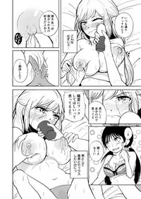 [203 (Gangi Mari)] Milk and Honey!