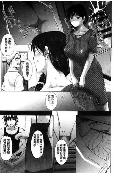 Pakopako Shichau | 啪滋啪滋的被幹了