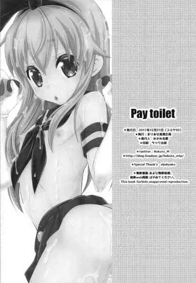 (C93) [Mariana Kaikou Kikaku (Mikami Hokuto)] Pay toilet (Kantai Collection -KanColle-) [English] [mysterymeat3]