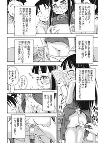 [Miyahara Mimikaki] Kodomamonko PeroPero [Digital]