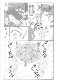 (C90) [Abarenbow Tengu (Izumi Yuujiro)] Kotori 13 (Fate/stay night)