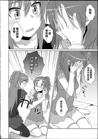 (SC65) [Wanwan Teikoku (Inukkoro)] dolce (Suite Precure) [Chinese]