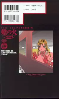 The fire of the scorpion