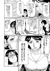 COMIC MUJIN 2012-09