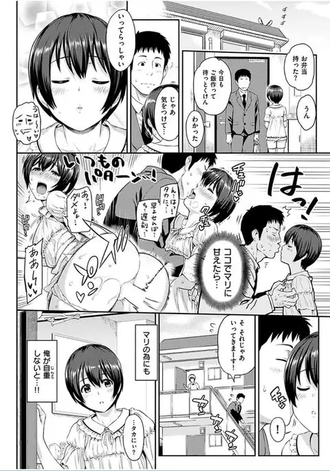 COMIC HANA-MAN 2016-10