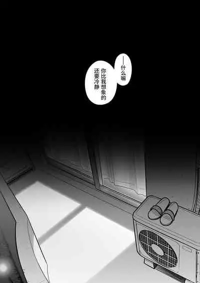 Kurata Akiko no Kokuhaku 1 - Confession of Akiko kurata Epsode 1 | 仓田有稀子的告白 第1话