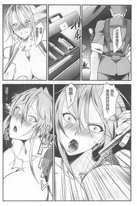 [bowalia] Haiboku no Joou - Kutsujoku no Acme Sarashi [Chinese]