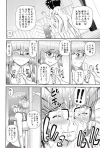 [Kabashima Akira] Watashi ga Hentai ni Natta Riyuu