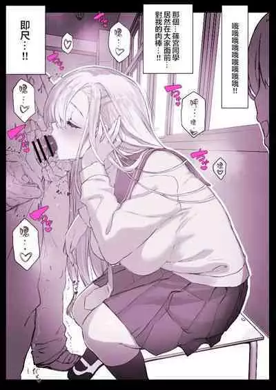 [日向恭介] deriheru sennou apuri【 hixyu puraba！】 gakkouhen + kikoku sizyo [龍蓮个人汉化]