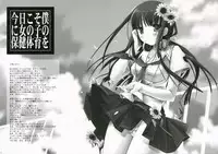 (C70) [D.N.A.Lab. (Miyasu Risa)] Kyou Koso Boku ni Onna no Ko no Hoken Taiiku wo (KimiKiss)