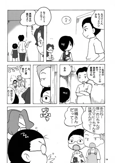 Sabishigari na Usagi-chan ni Karakara ni Naru made Amaeraretemitai Hon