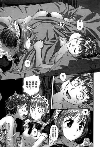 [Yui Toshiki] My doll house 1 | 甜蜜寶貝屋 1 [Chinese]