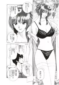 [GUN Ryuusei] Futarigurashi