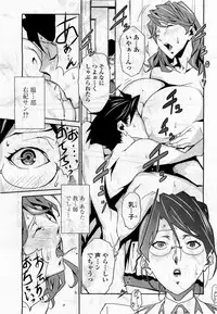 COMIC Momohime 2010-04 Vol. 114