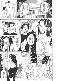 [Anthology] Boshi Boukan Vol. 3