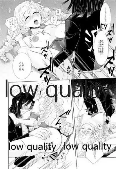 Kanroji Mitsuriwa Mamako ga Hoshii noni Iguro-san ga Yurushite Kuremasen!!