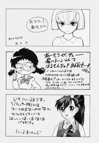 [Studio Wallaby (Various)] Vitamin-B7 (Betterman)