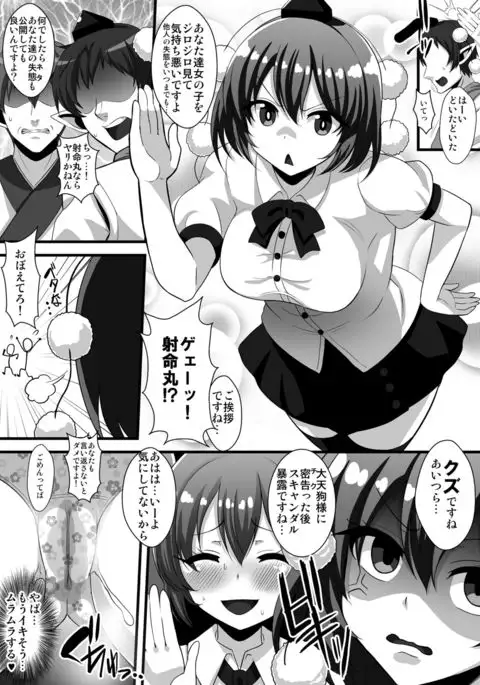 Hatate-chan no Hentai Gachiona Yagai Roshutsu