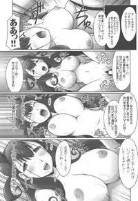 Ruridou Gahou CODE:67