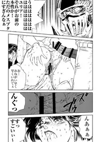 [Rippadou (Liveis Watanabe)] HOT BITCH JUMP 2 (Fist of the North Star, Kochikame) [Digital]