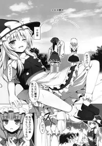 [PiT (Natsuki Shuri)] Ihen ga Michi wo Yattekuru ・Ketsu (Touhou Project) [Digital]