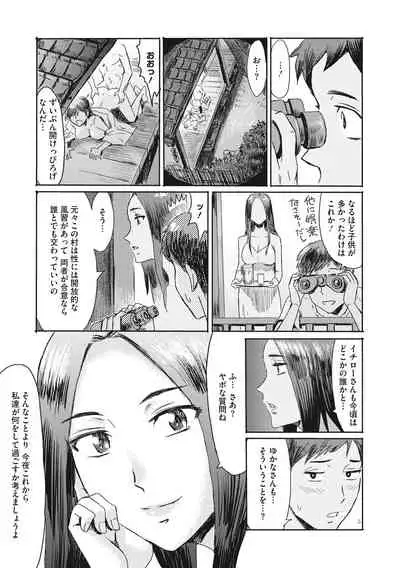 Hitozuma Club Glass no Kutsu