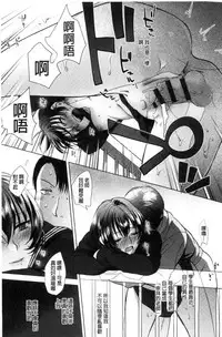 [Syoukaki] Yawaraka na Taion | 軟玉溫香的體溫 [Chinese]